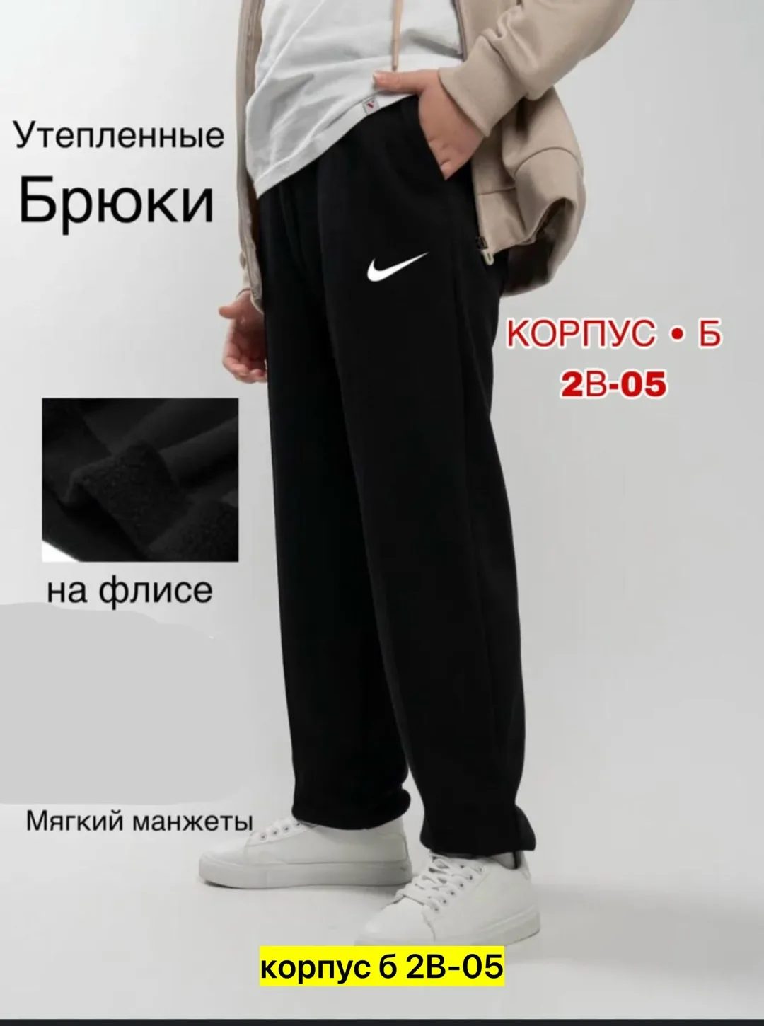 Теплые мужские брюки из флиса с начесом, подходят для повседневной — фото 5
