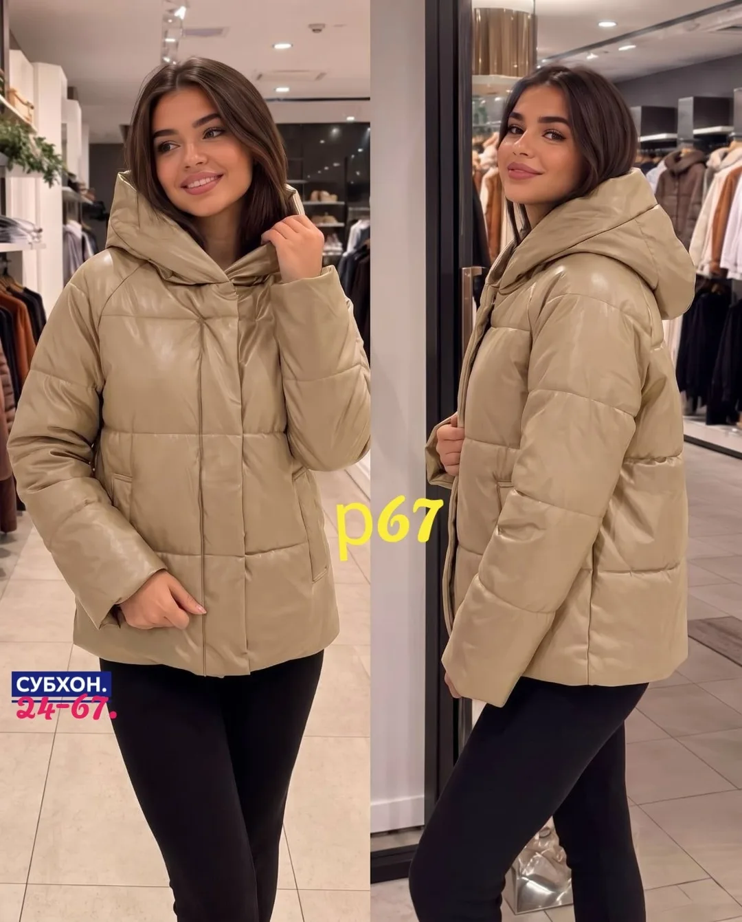 Куртка из синтепона — фото 1