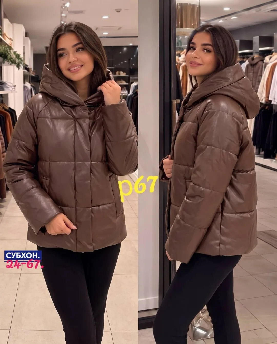 Куртка из синтепона — фото 4