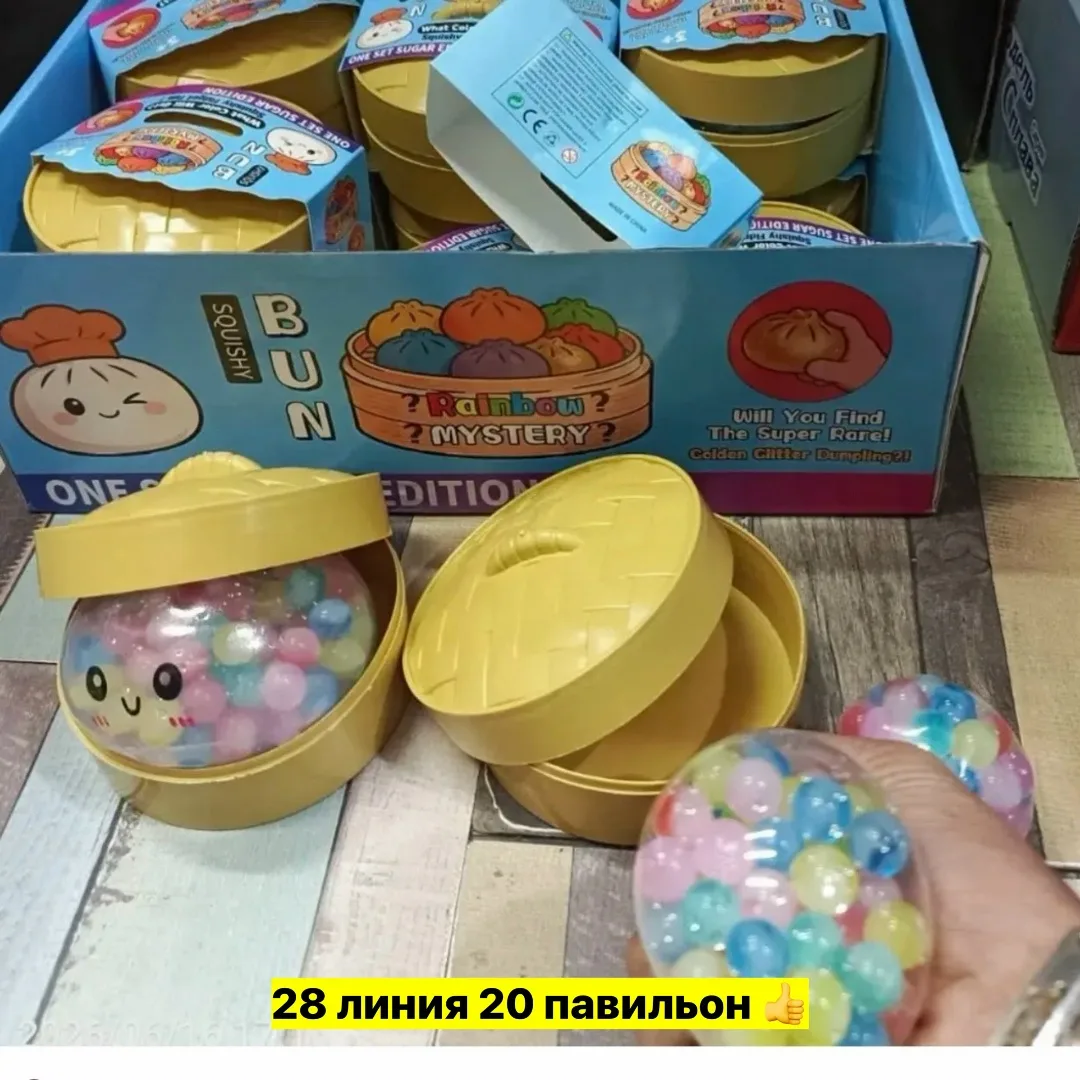 Игрушка — фото 1