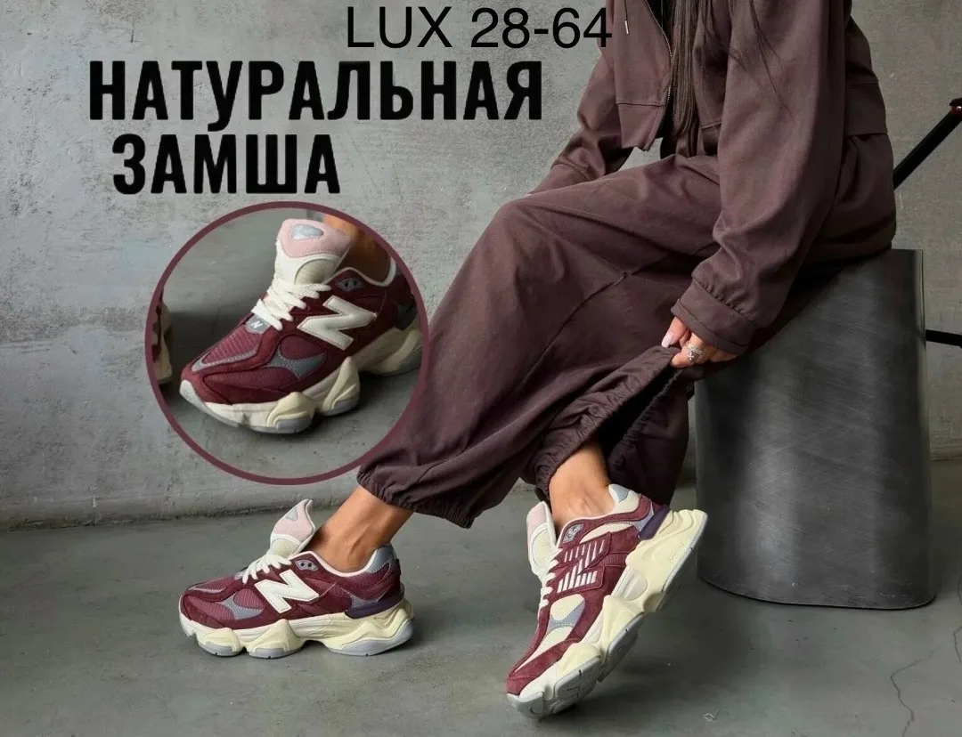 Натуральный NEW Balance 9060, женские кеды из замши — фото 7
