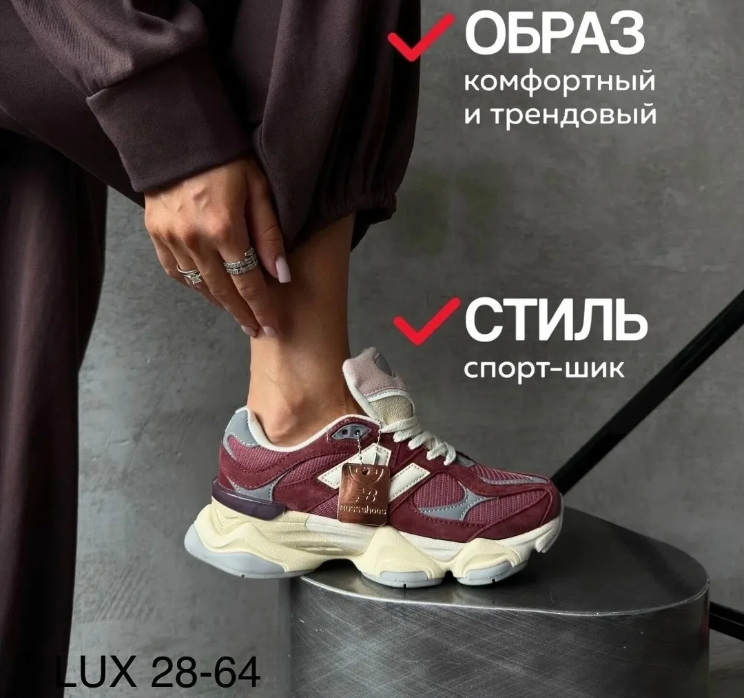 Натуральный NEW Balance 9060, женские кеды из замши — фото 8