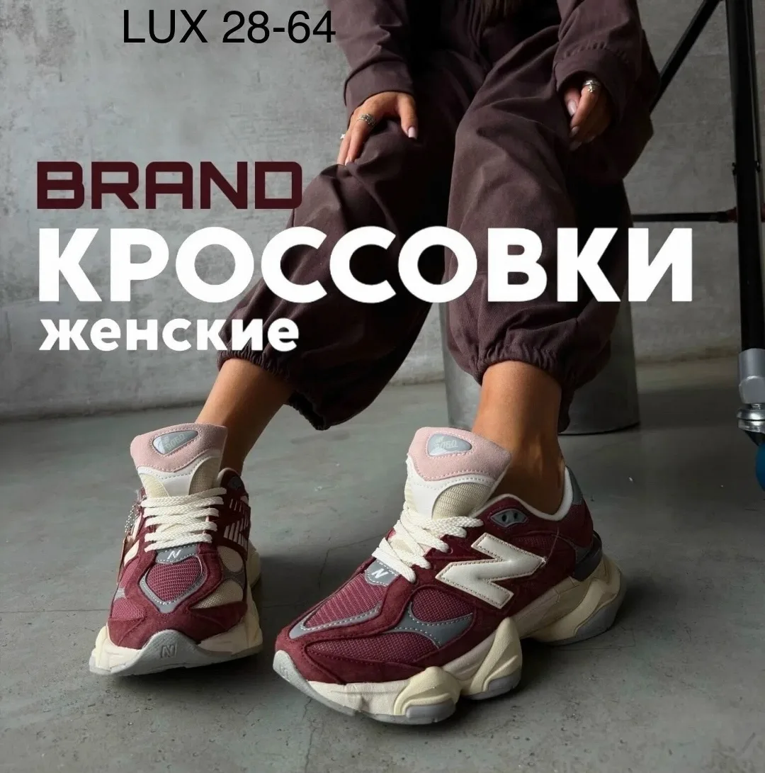 Натуральный NEW Balance 9060, женские кеды из замши — фото 9
