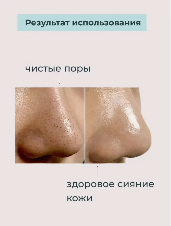 Очищающий пилинг на основе оксида кремния с антибактериальным действием — фото 2