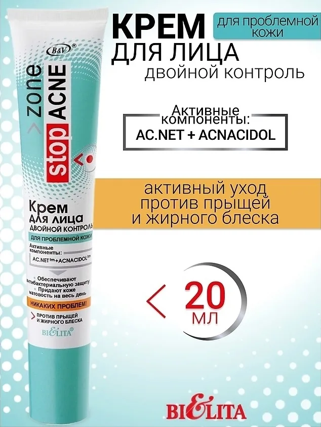 Перчатки Zone Stop Acne Вся продукция оригинальная, имеются сертификаты — фото 1