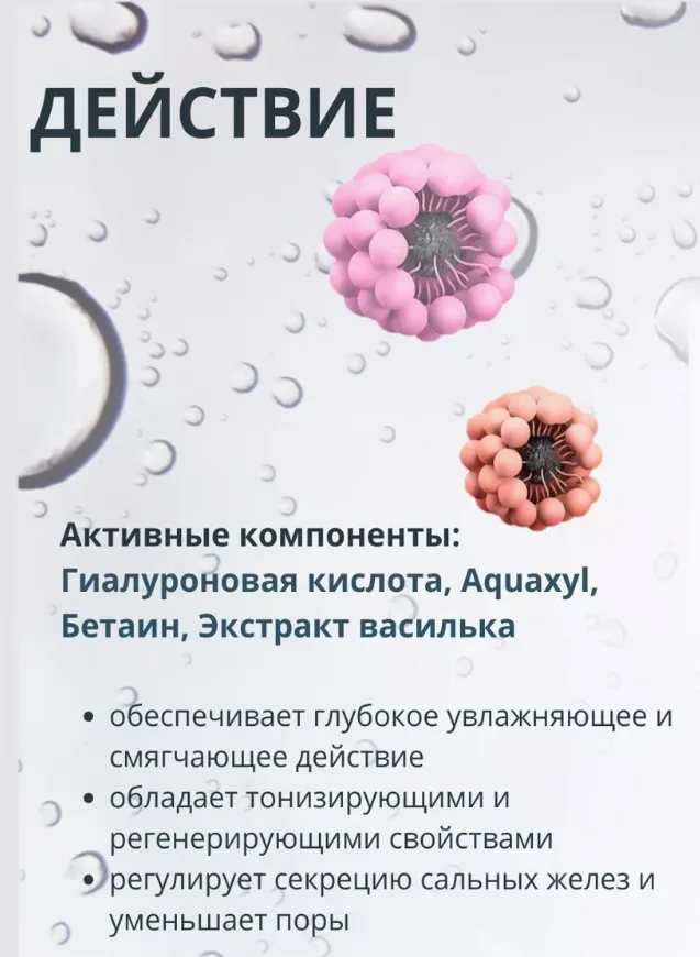 Micellar Cleansing Вся продукция оригинальная — фото 2
