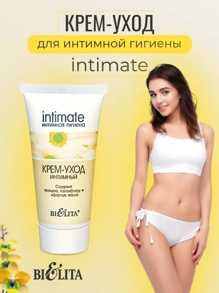 Крем-уход интимный Белита Intimate — фото 2