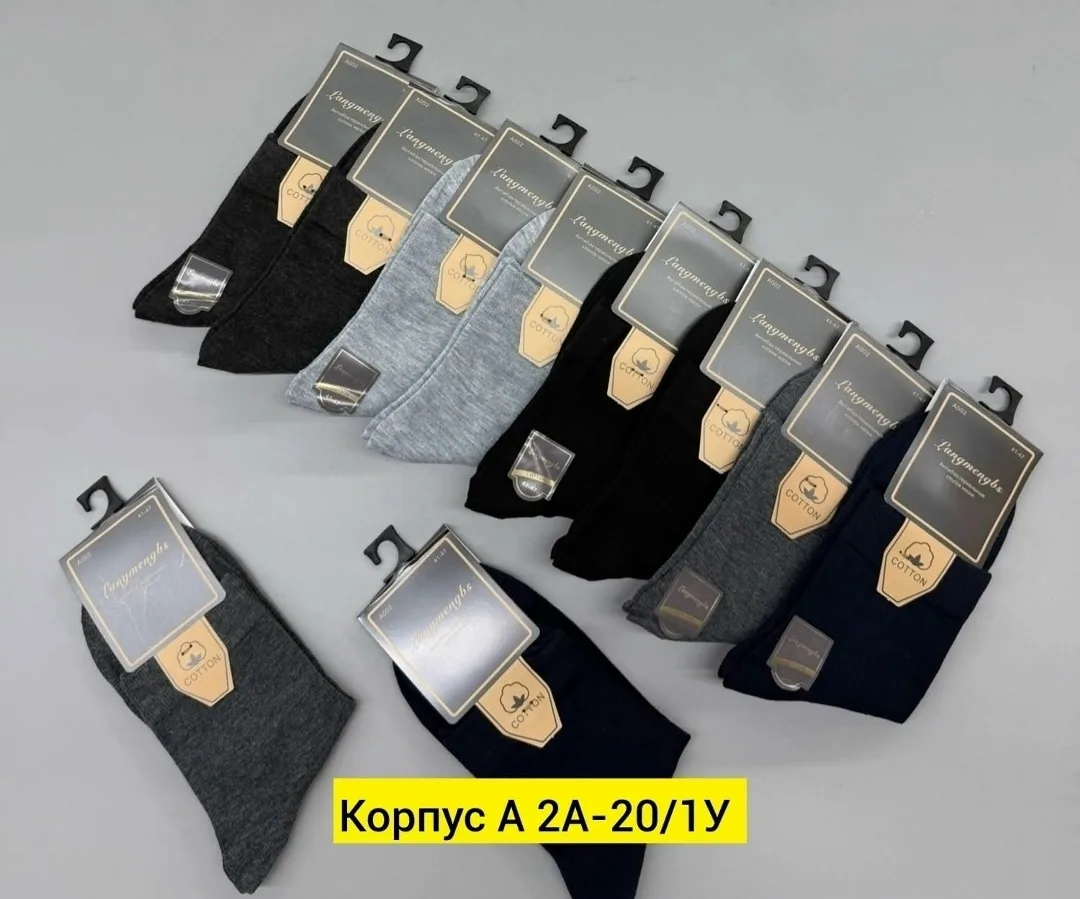 Носки мужские хлопок — фото 1