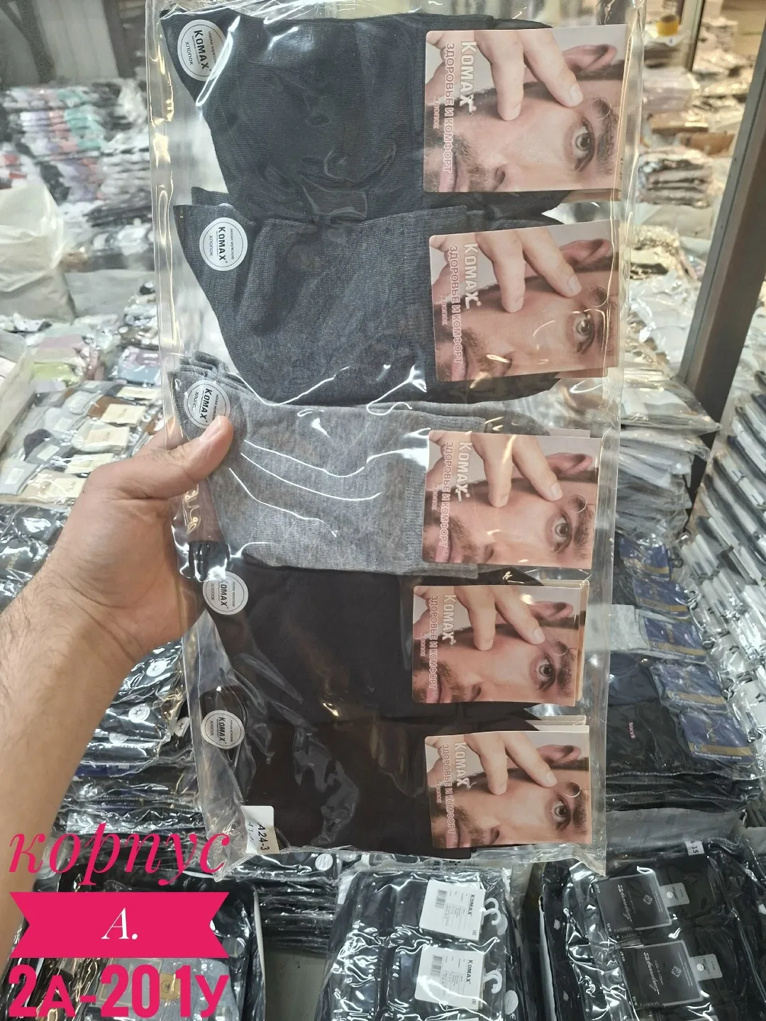 Носки мужские хлопок