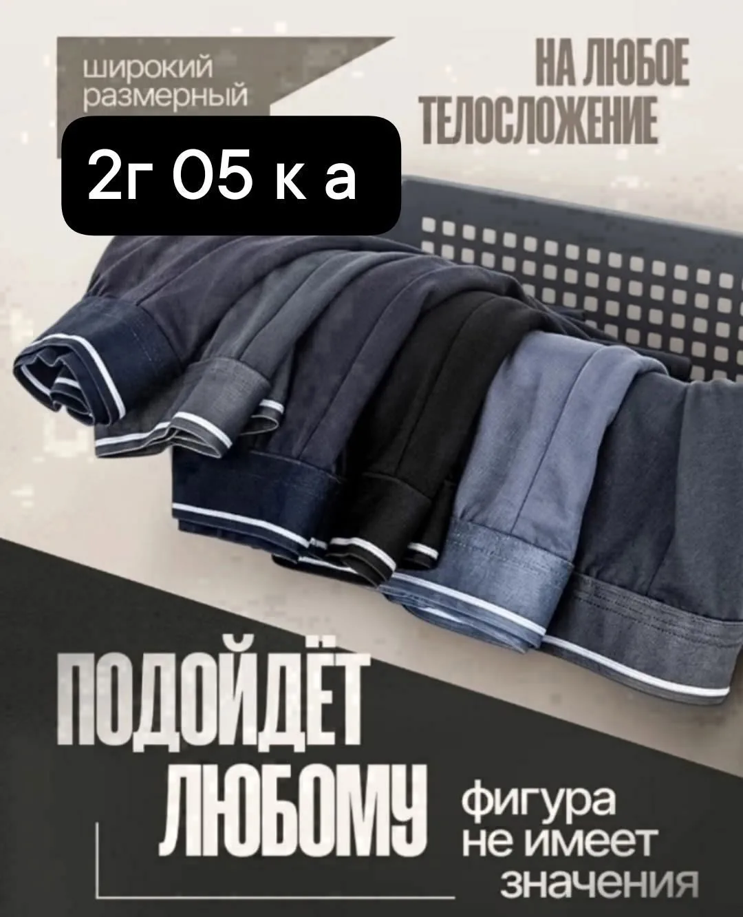 Набор трусов мужских 4 штуки — фото 1