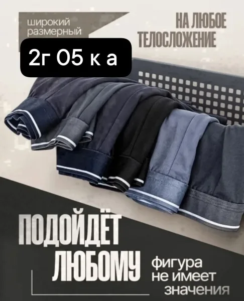 Набор трусов мужских 4 штуки — фото 1