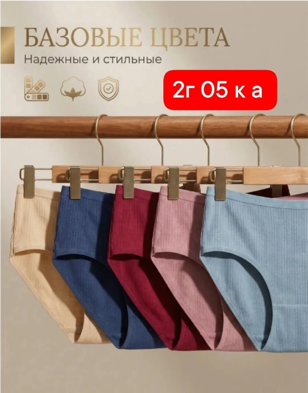 Трусы из 100 хлопка, упаковка по 5 штук одного размера — фото 7