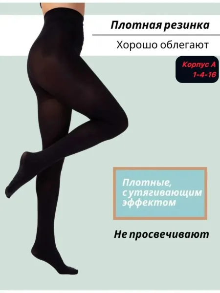 Колготки из натуральных материалов с лебяжьим и овечьим пухом, плотность — фото 2