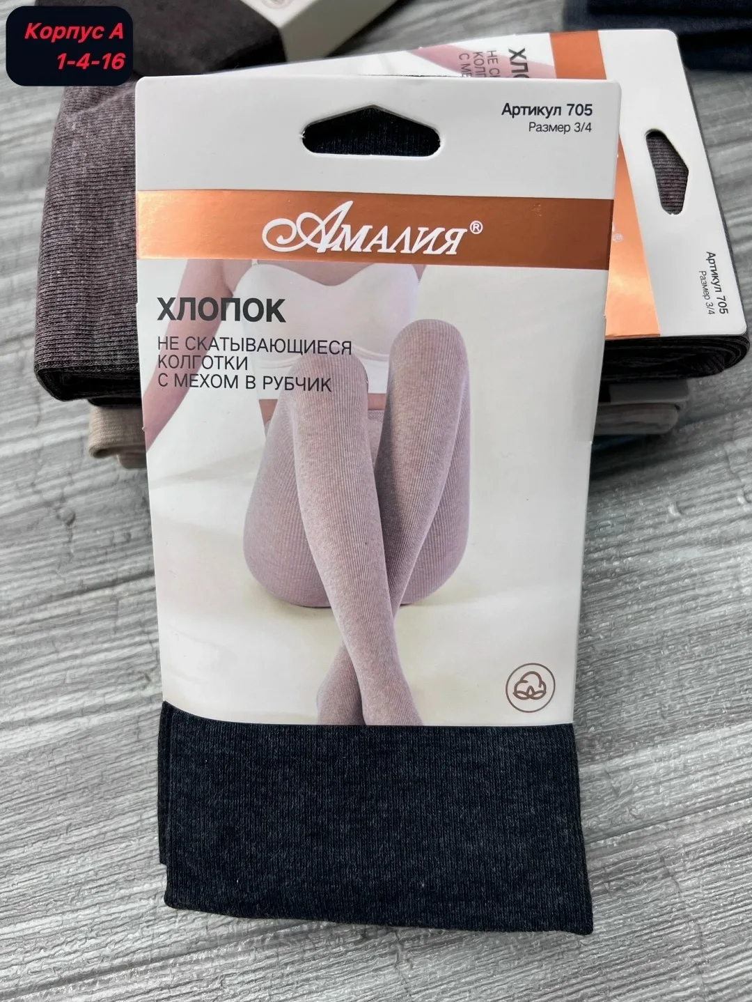 Женские колготки из высококачественного материала — фото 3