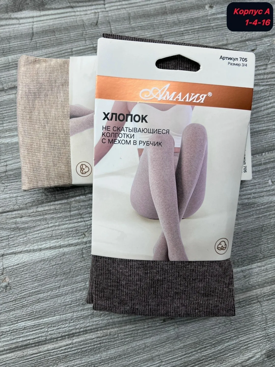 Женские колготки из высококачественного материала — фото 7