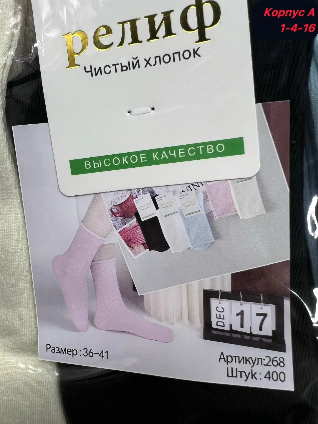 Носки женские хлопок — фото 3