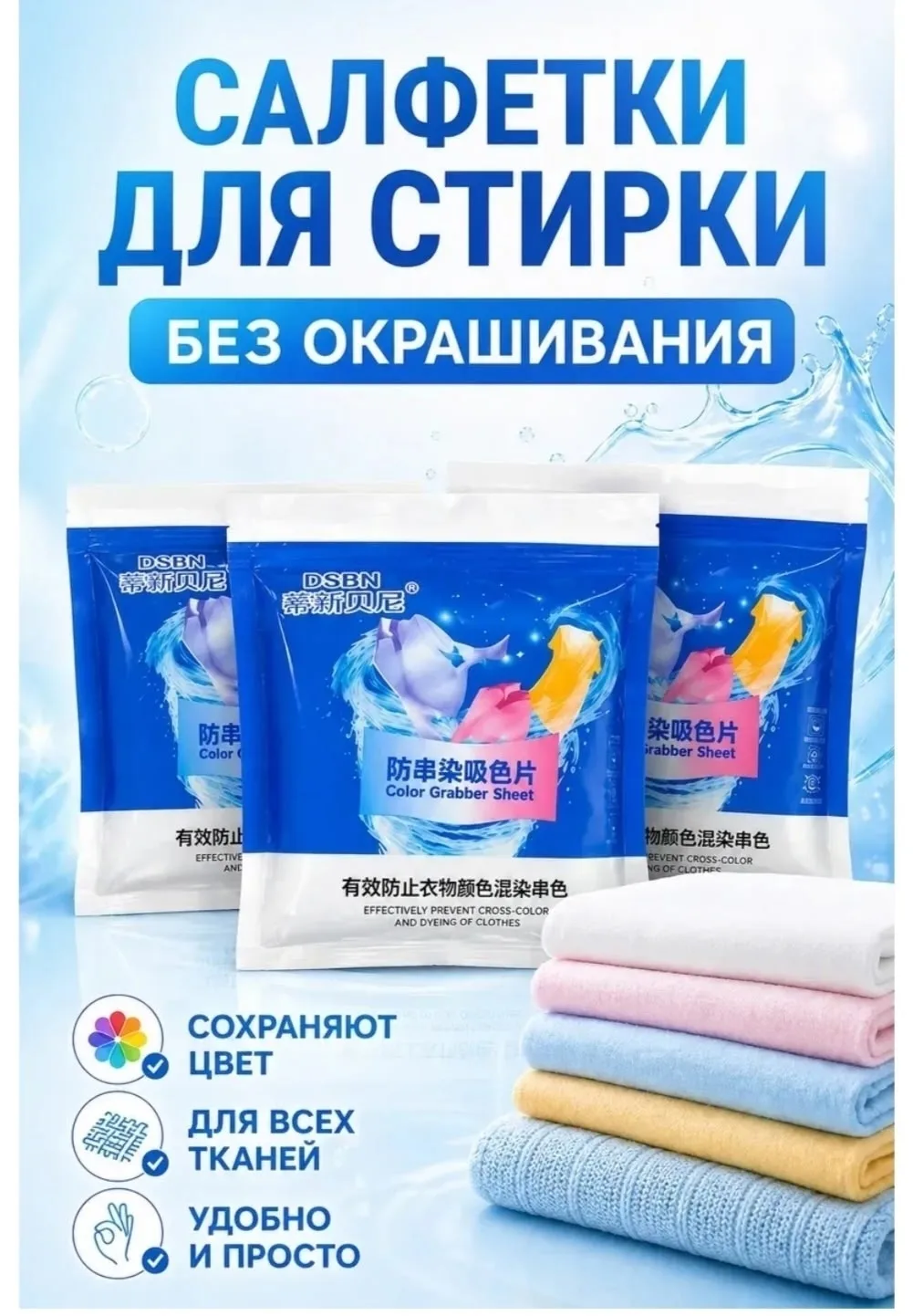 Салфетки для стирки белья и одежды против окрашивания, 24 штук — фото 2