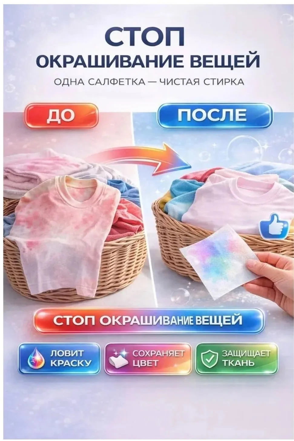 Салфетки для стирки белья и одежды против окрашивания, 24 штук — фото 5