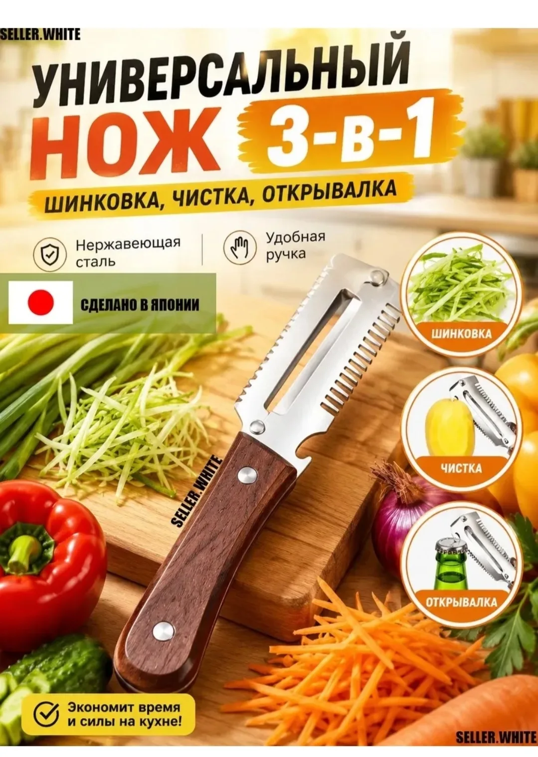 Многофункциональная овощечистка с лезвием из нержавеющей стали и ручкой из массивного дерева — фото 6