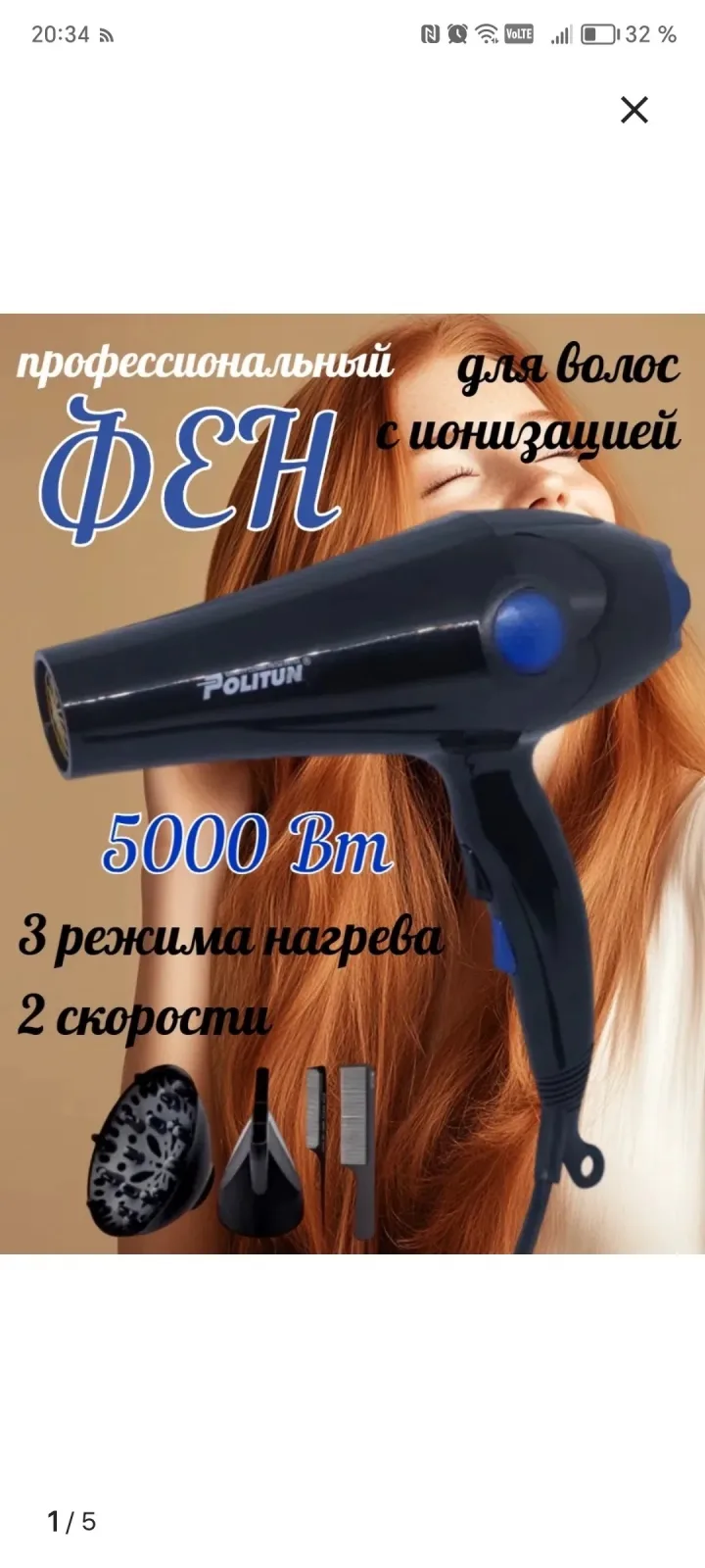 Фен для волос профессиональный мощный PT-V3 — фото 9