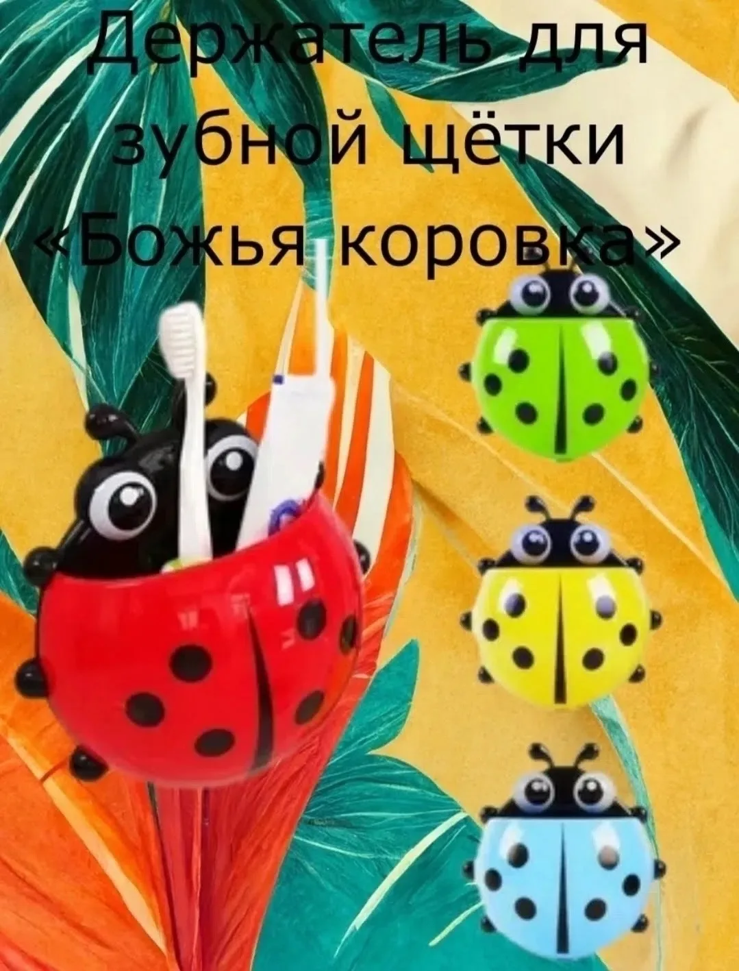 Органайзер для хранения в виде божьей — фото 3
