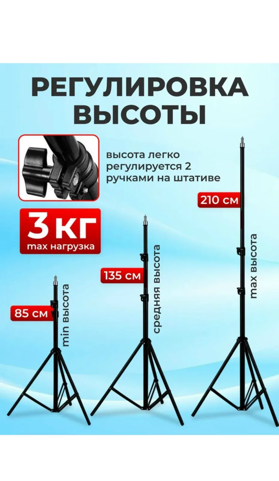 Штатив подходит для телефона, видеокамеры, проектора, софтбокса, экшн камеры, фотоаппарата и кольцевой лампы — фото 4