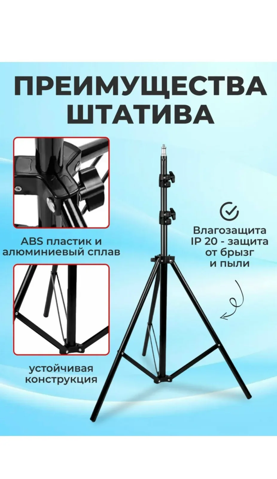 Штатив подходит для телефона, видеокамеры, проектора, софтбокса, экшн камеры, фотоаппарата и кольцевой лампы — фото 5