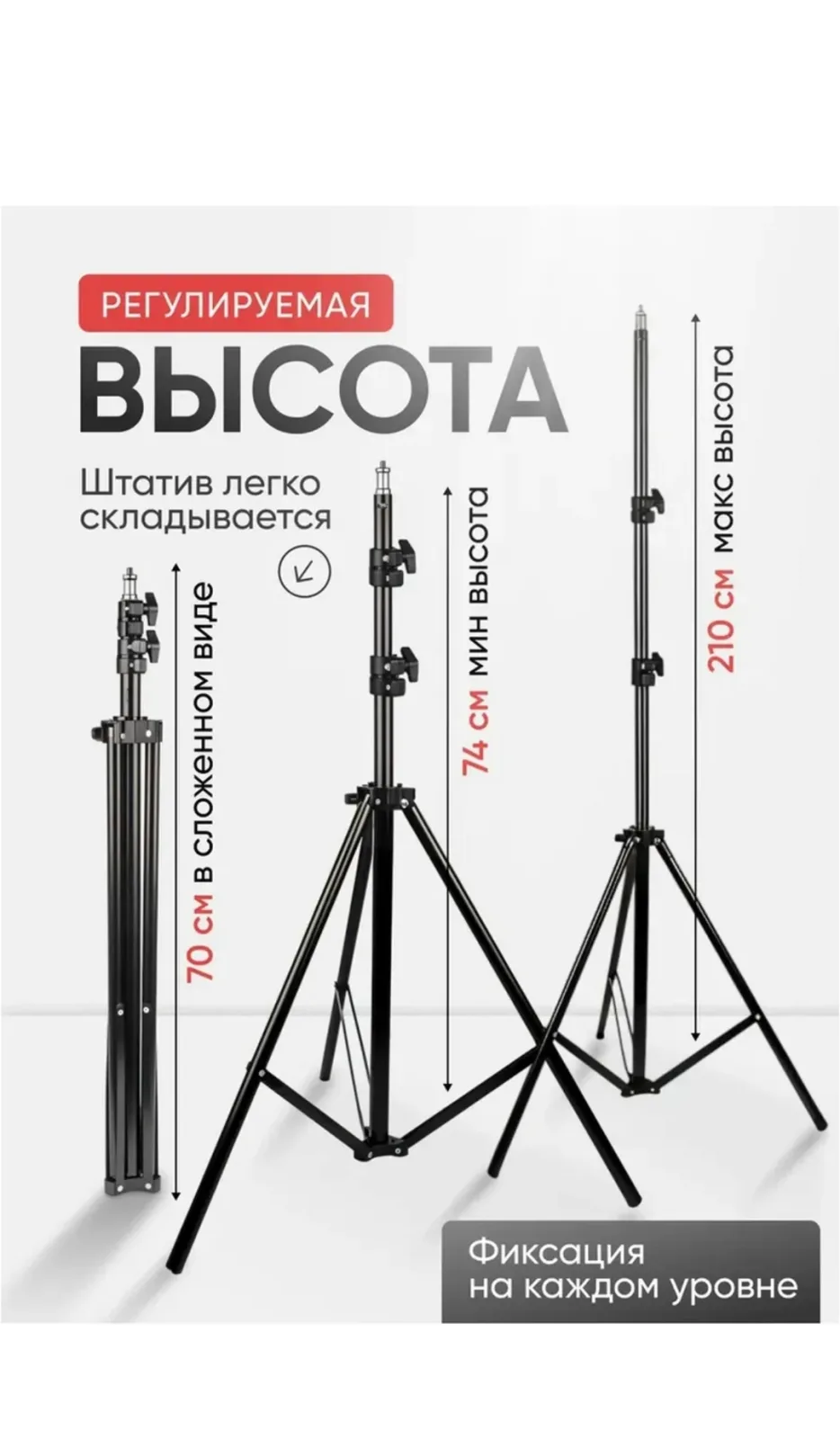 Штатив подходит для телефона, видеокамеры, проектора, софтбокса, экшн камеры, фотоаппарата и кольцевой лампы — фото 7