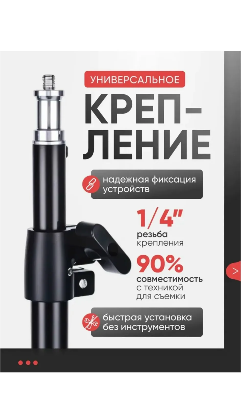 Штатив подходит для телефона, видеокамеры, проектора, софтбокса, экшн камеры, фотоаппарата и кольцевой лампы — фото 9