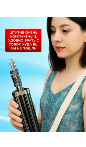 Штатив подходит для телефона, видеокамеры, проектора, софтбокса, экшн камеры, фотоаппарата и кольцевой лампы — фото 13