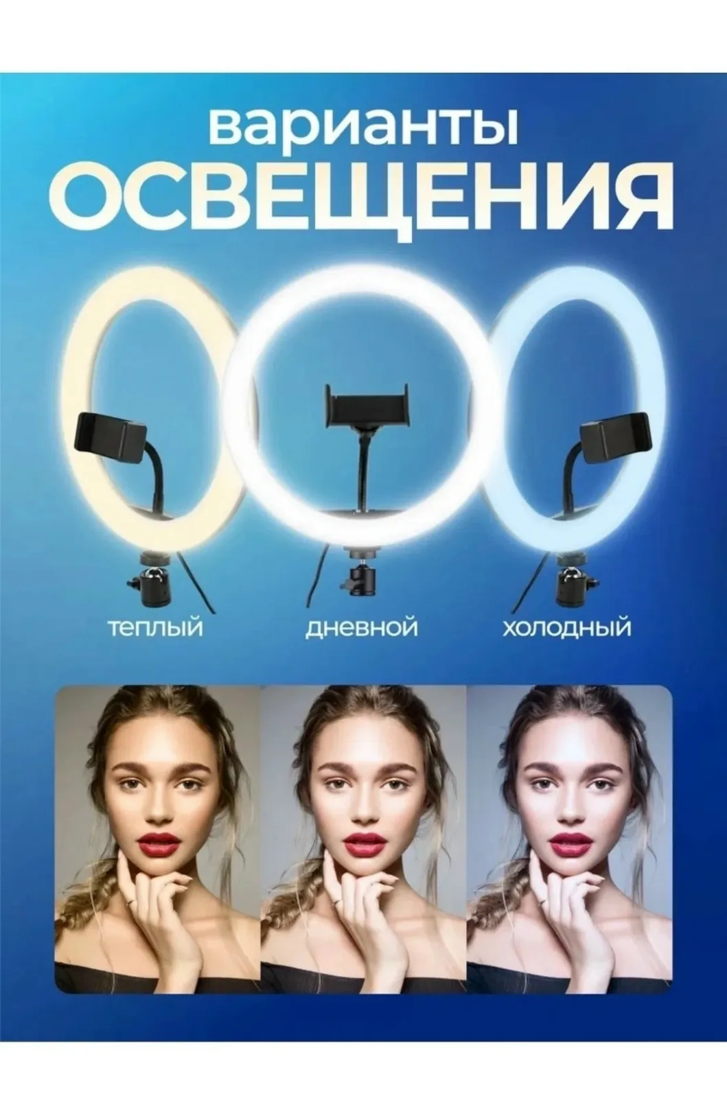 Набор кольцевая лампа + штатив + селфи-пульт Белый — фото 5