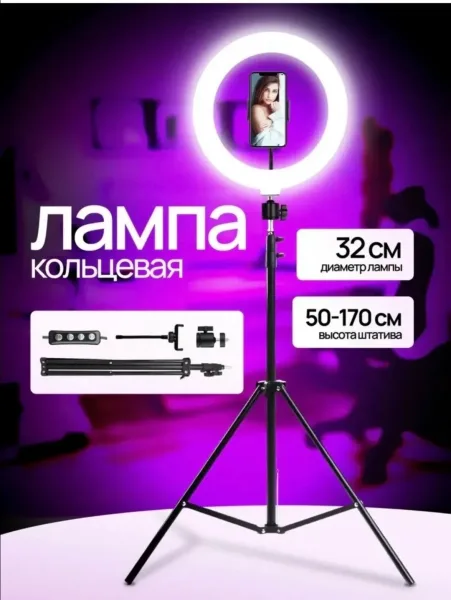 Набор кольцевая лампа + штатив + селфи-пульт Белый — фото 18