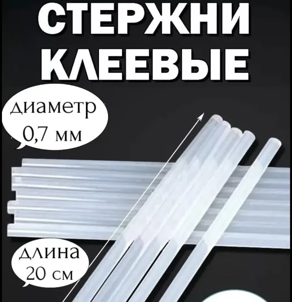 Клей-карандаш Sackful 7 мм для клеевого пистолета — фото 10