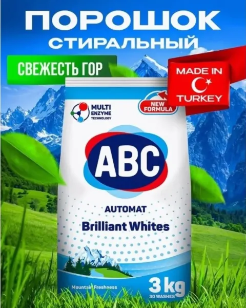 Порошок стиральный abc цветной и для белого — фото 10