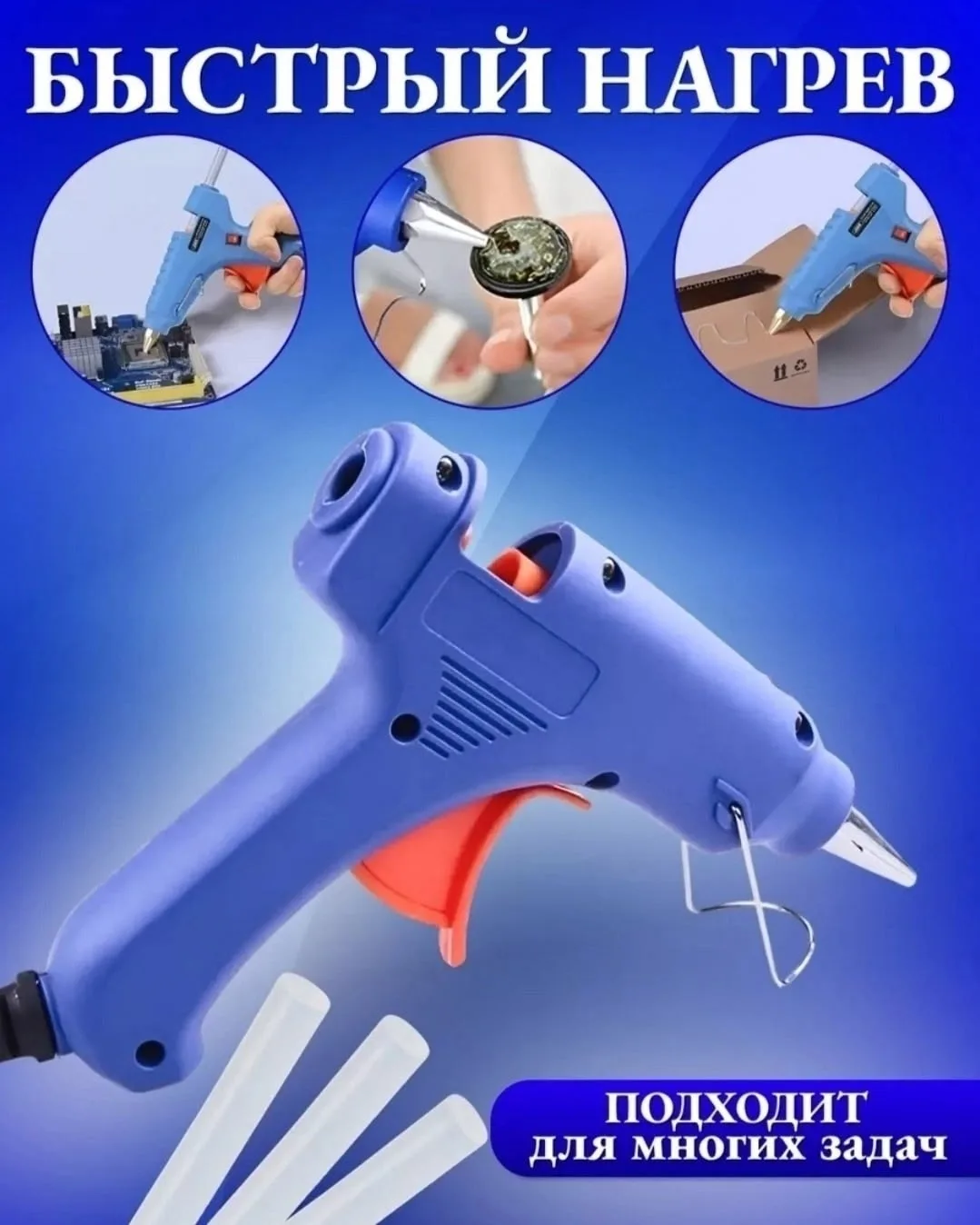Термоклеевой пистолет GLUE GUN 3K-T 100W- предназначен для склеивания изделий из керамики, пластика, бумаги, картона, де — фото 7