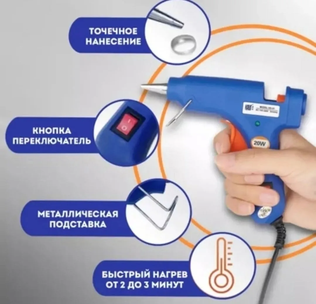 Термоклеевой пистолет GLUE GUN 3K-T 100W- предназначен для склеивания изделий из керамики, пластика, бумаги, картона, де — фото 8