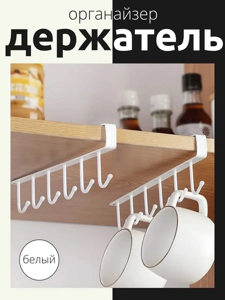 Универсальные самоклеящиеся крючки из металла для организации хранения на кухне — фото 5