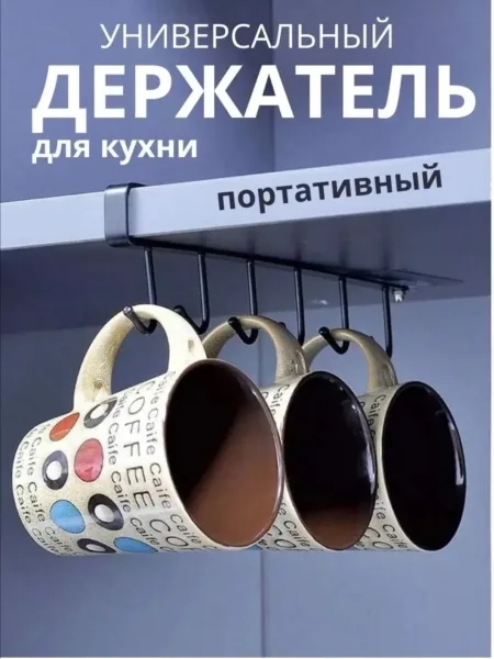 Универсальные самоклеящиеся крючки из металла для организации хранения на кухне — фото 14