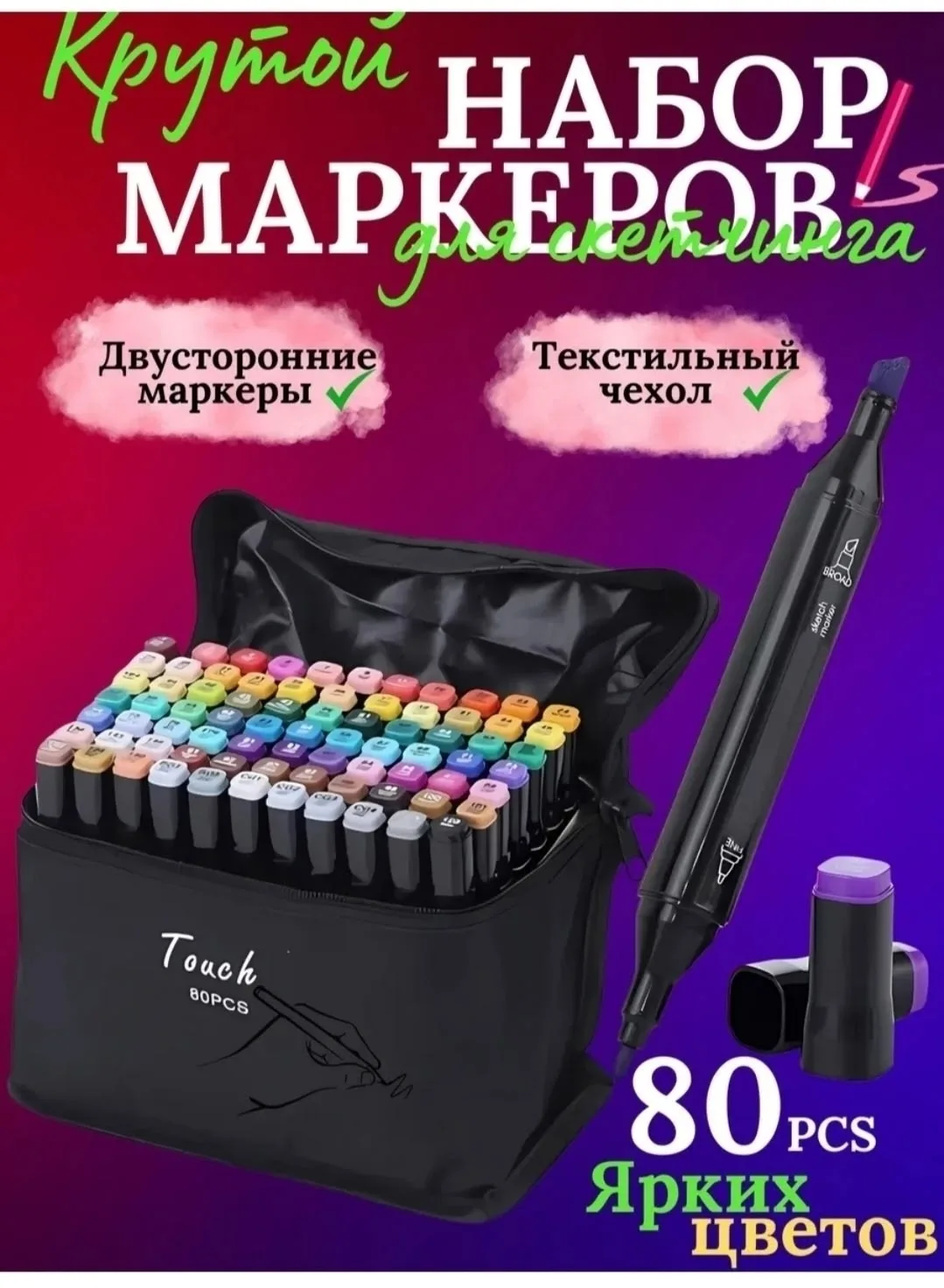 Набор профессиональных двусторонних маркеров для скетчинга цвета в чехле Чёрный — фото 3