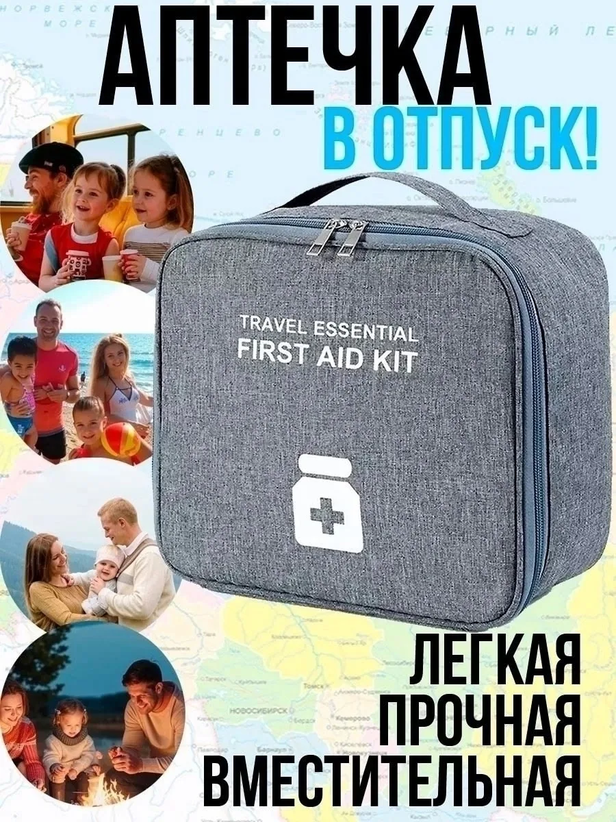 Дорожная сумка аптечка из ткани Оксфорд серая — фото 6