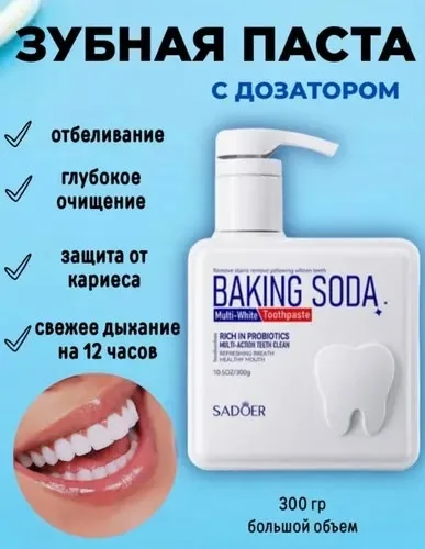 Зубная паста Baking Soda Toothpaste с ароматом мяты — фото 4