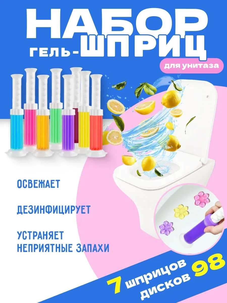 Удобного гелевого блока эффективное средство для унитаза, которое не только придаёт приятный аромат, но и обеспечивает ч — фото 7