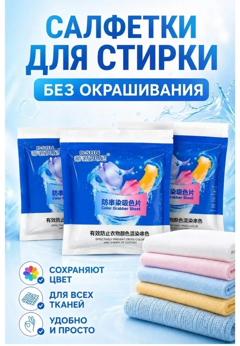 Салфетки для стирки белья и одежды против окрашивания, 24 штук — фото 4