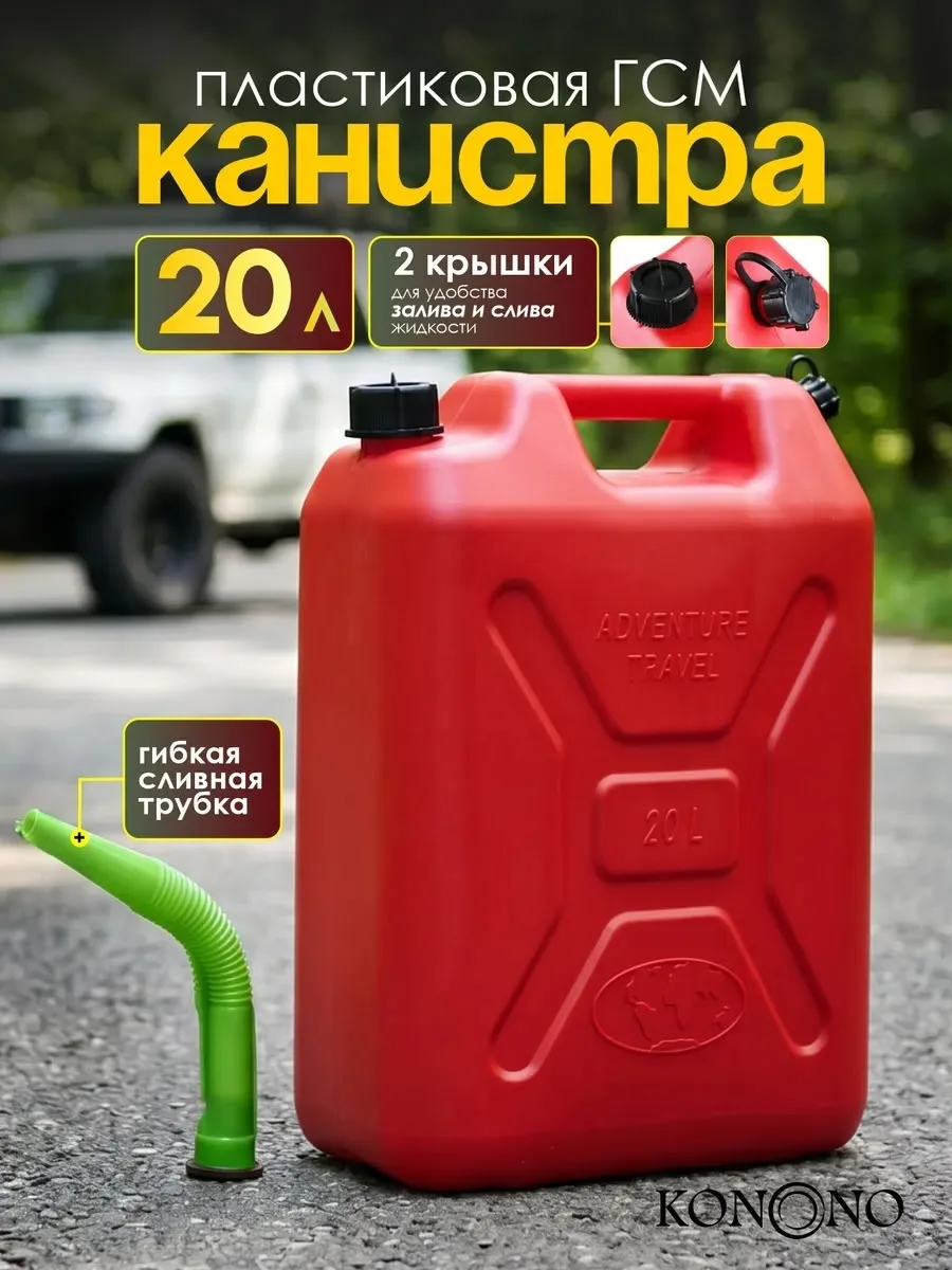 Пластиковая канистра объёмом с герметичной крышкой — фото 3