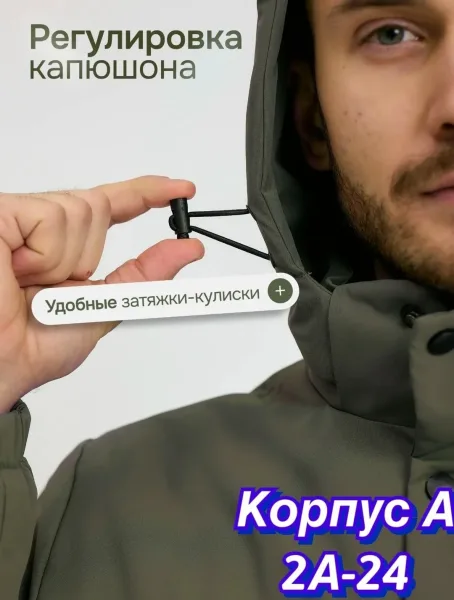Куртка для мужчин из полиэстера с подкладкой из синтепона — фото 20