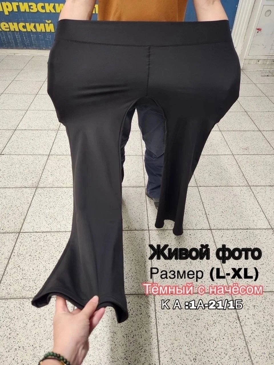 Тёплые женские лосины клеш с начёсом и утягивающим эффектом — фото 5