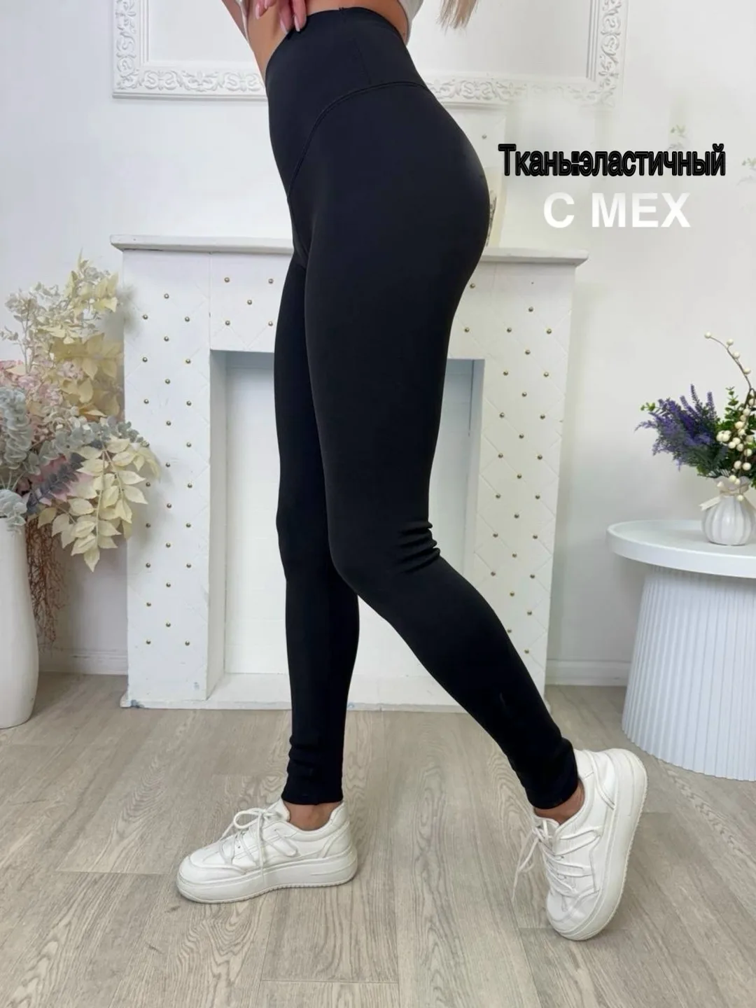 Лосины женские с мехом, высокая посадка — фото 4