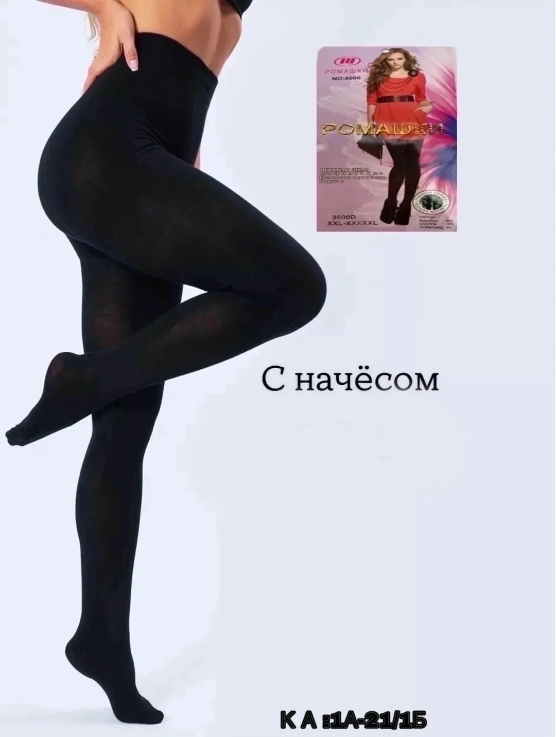 Тёплые колготки с начёсом из ткани бамбук и хлопок — фото 3