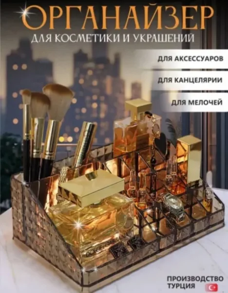 Органайзер для косметики, канцелярии полистирол — фото 21