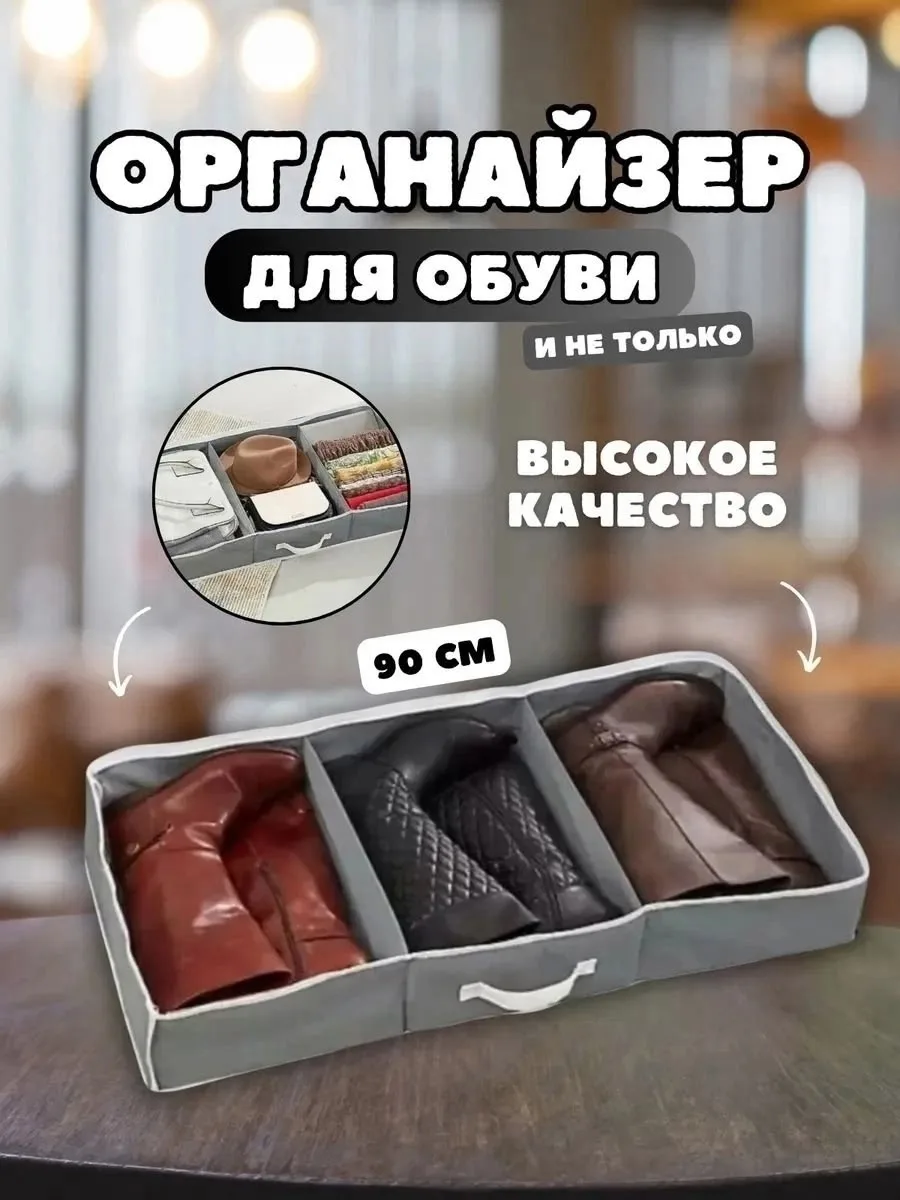 Сапоги Органайзер для обуви в шкаф — фото 4